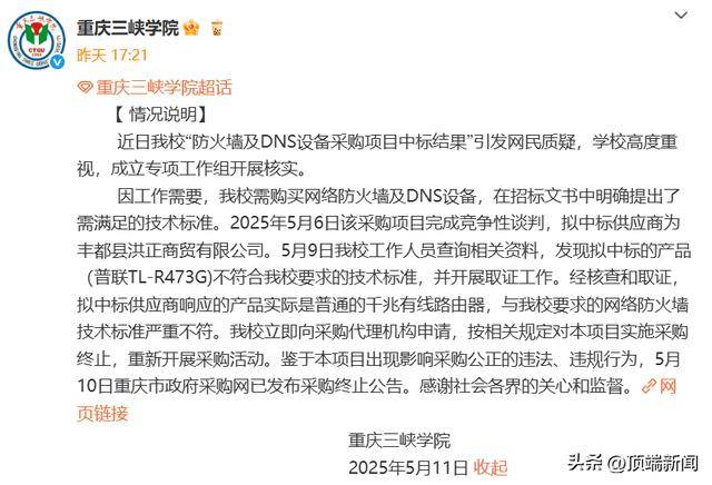《忍者龙剑传4》隼龙新实机 火炎龙战斗效果展示
